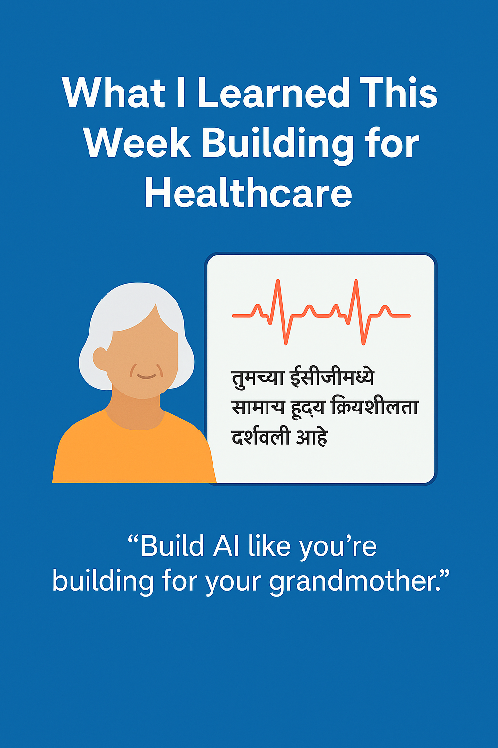 What I Learned This Week Building for Healthcare